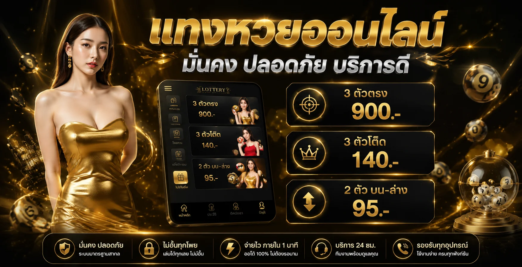 แทงหวยออนไลน์ zeed36 อัตราจ่ายสูง ครบทุกสำนักหวย